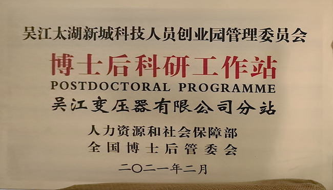 guangfa广发平台（中国）集团博士后创新实践基地成功升级为国家级博士后科研工作站